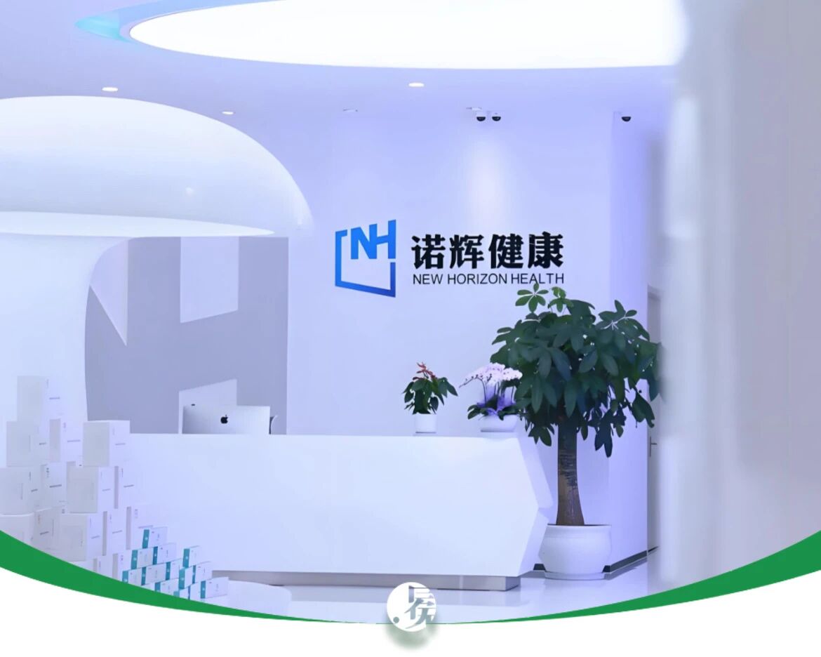 400亿灰飞烟灭，诺辉健康清盘，散户怎么办？ || 深度