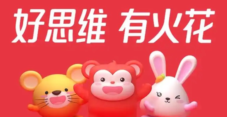 2025教育科技行业发展指数发布，火花思维领跑