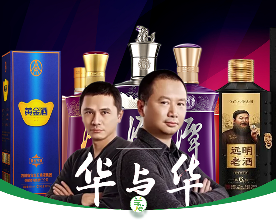 华与华的“超级符号”理论，在白酒业为什么不灵？