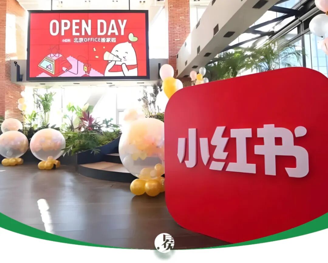 2200亿小红书，又犯老问题了 || 深度
