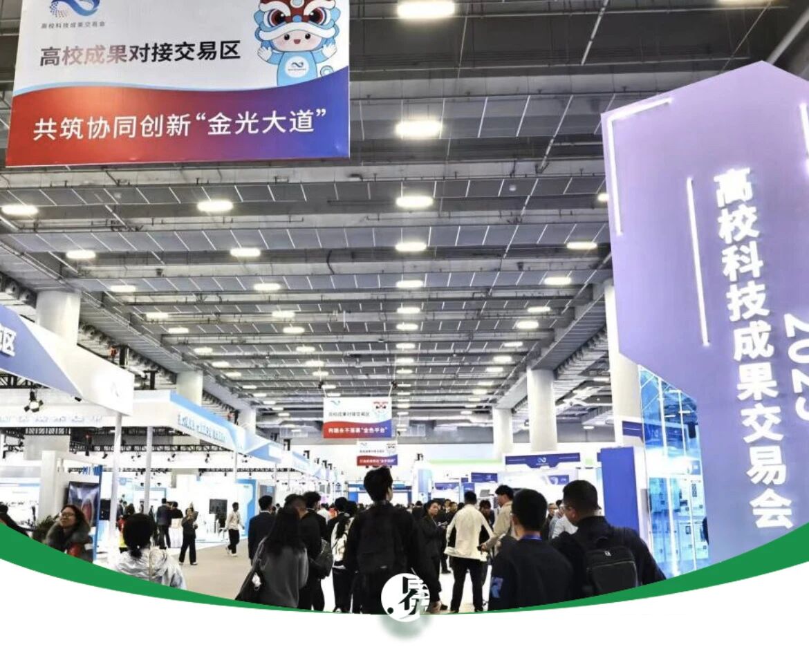 “先试用后付费”“揭榜挂帅”：广州科交会探索成果转化新范式 || 焦点