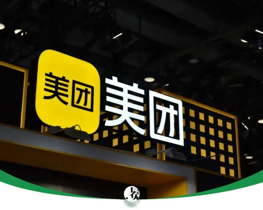 美团不白熬：一场消耗战，换来了什么？