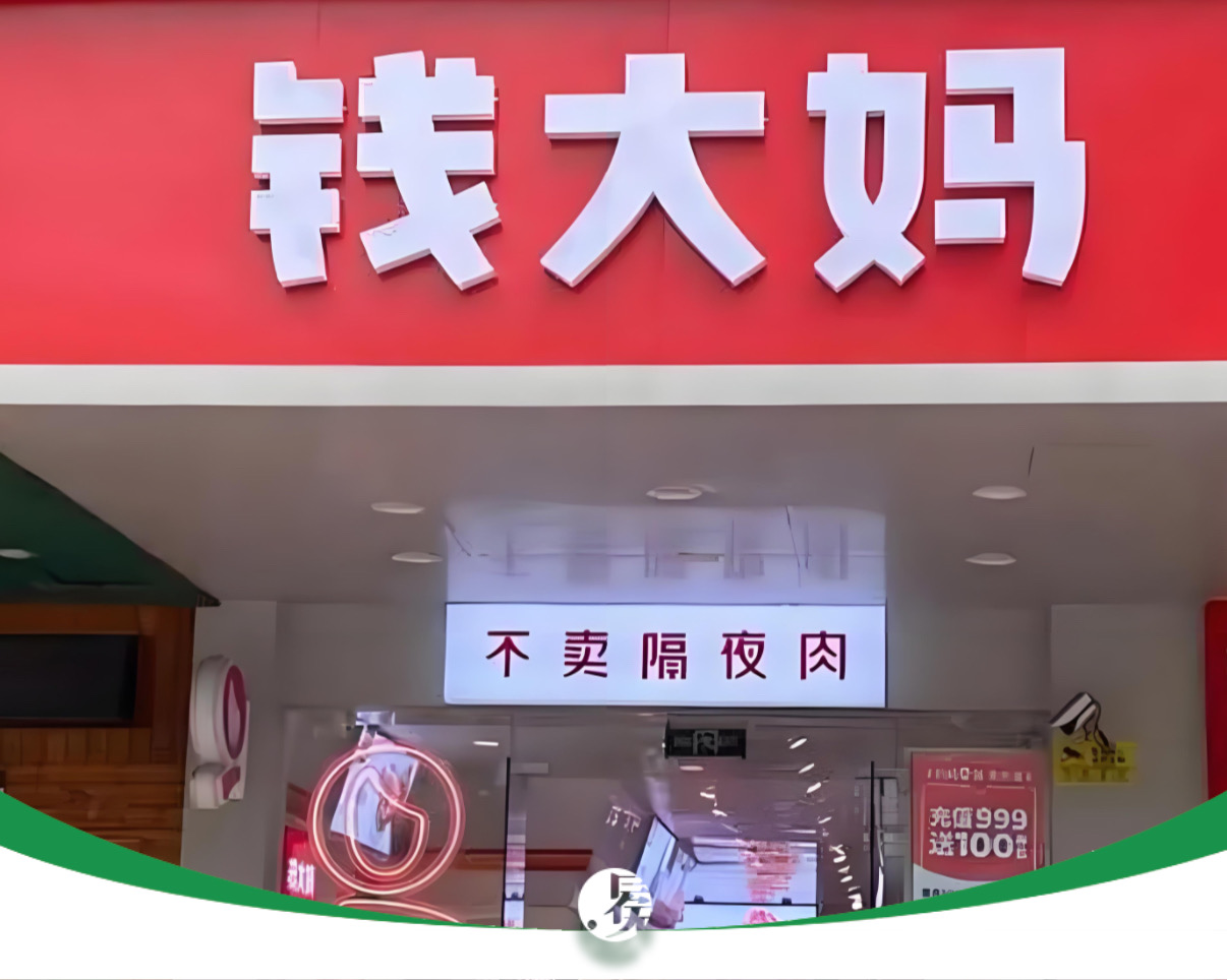 钱大妈18城29店齐开，“新鲜”版图再扩张