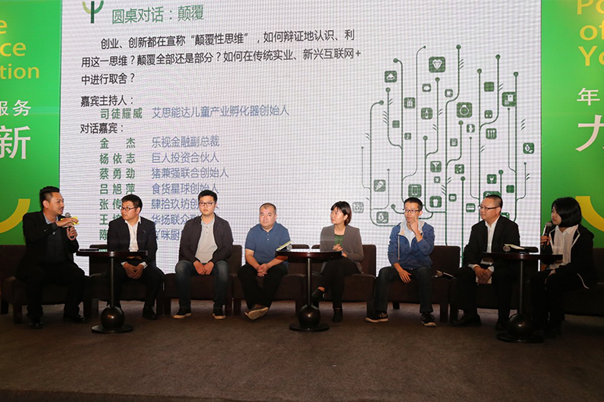 2017年活动峰会