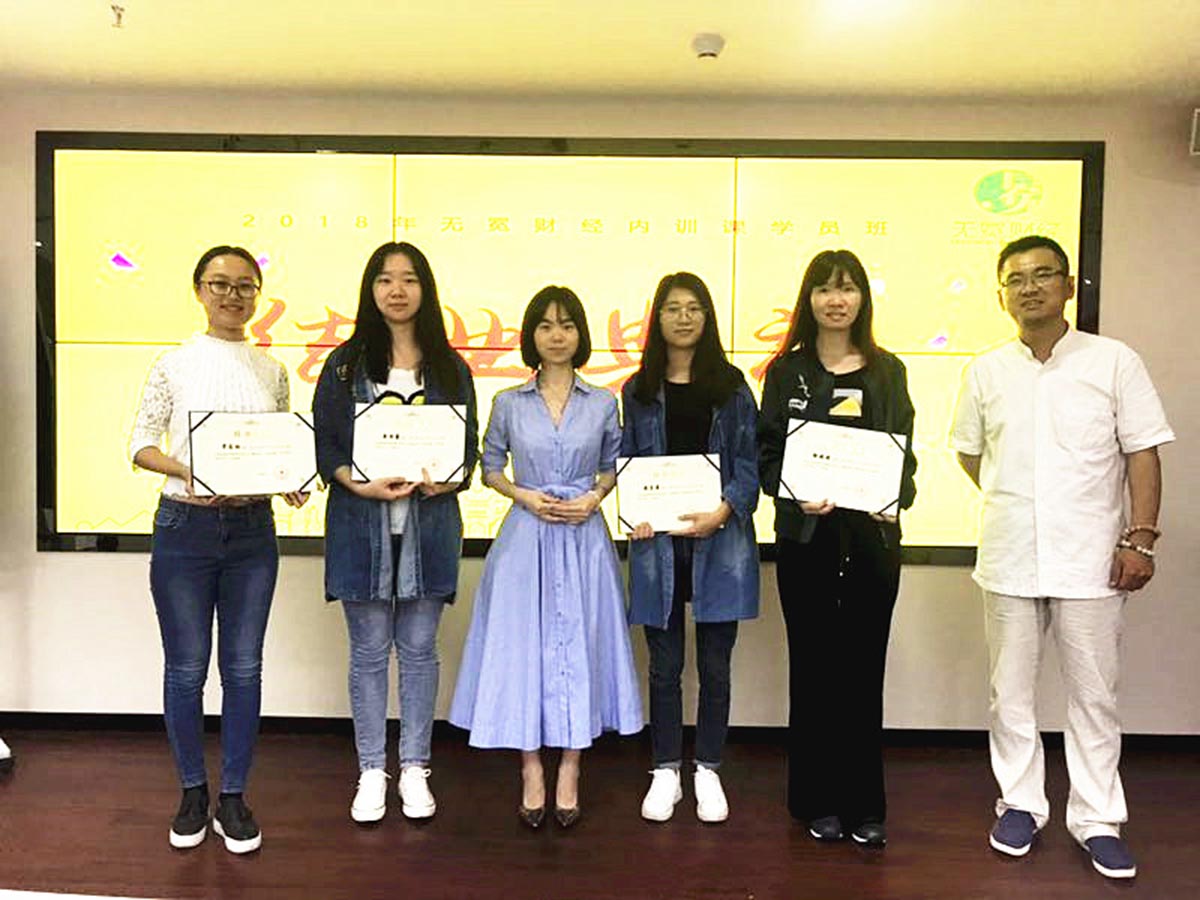 2018年财经采编实训营