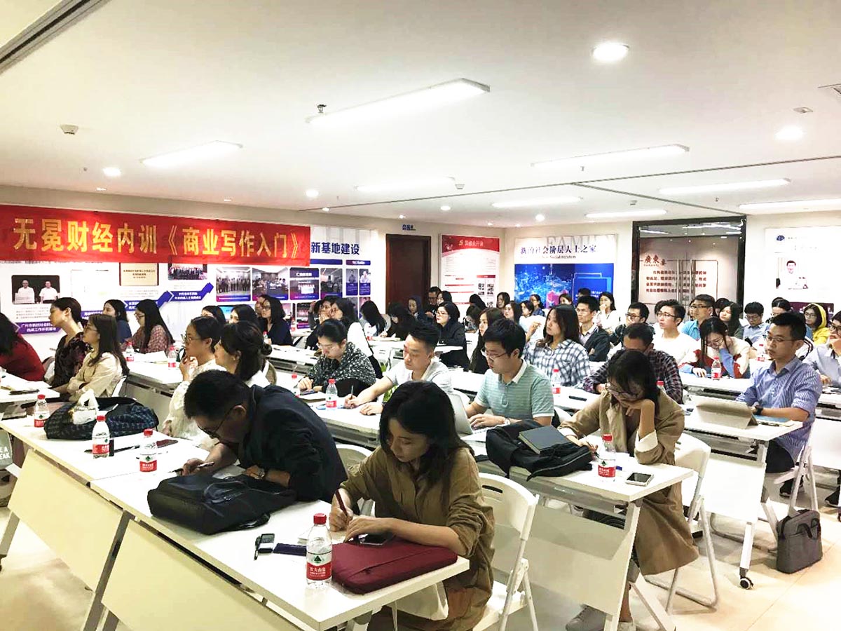 2018年财经采编实训营