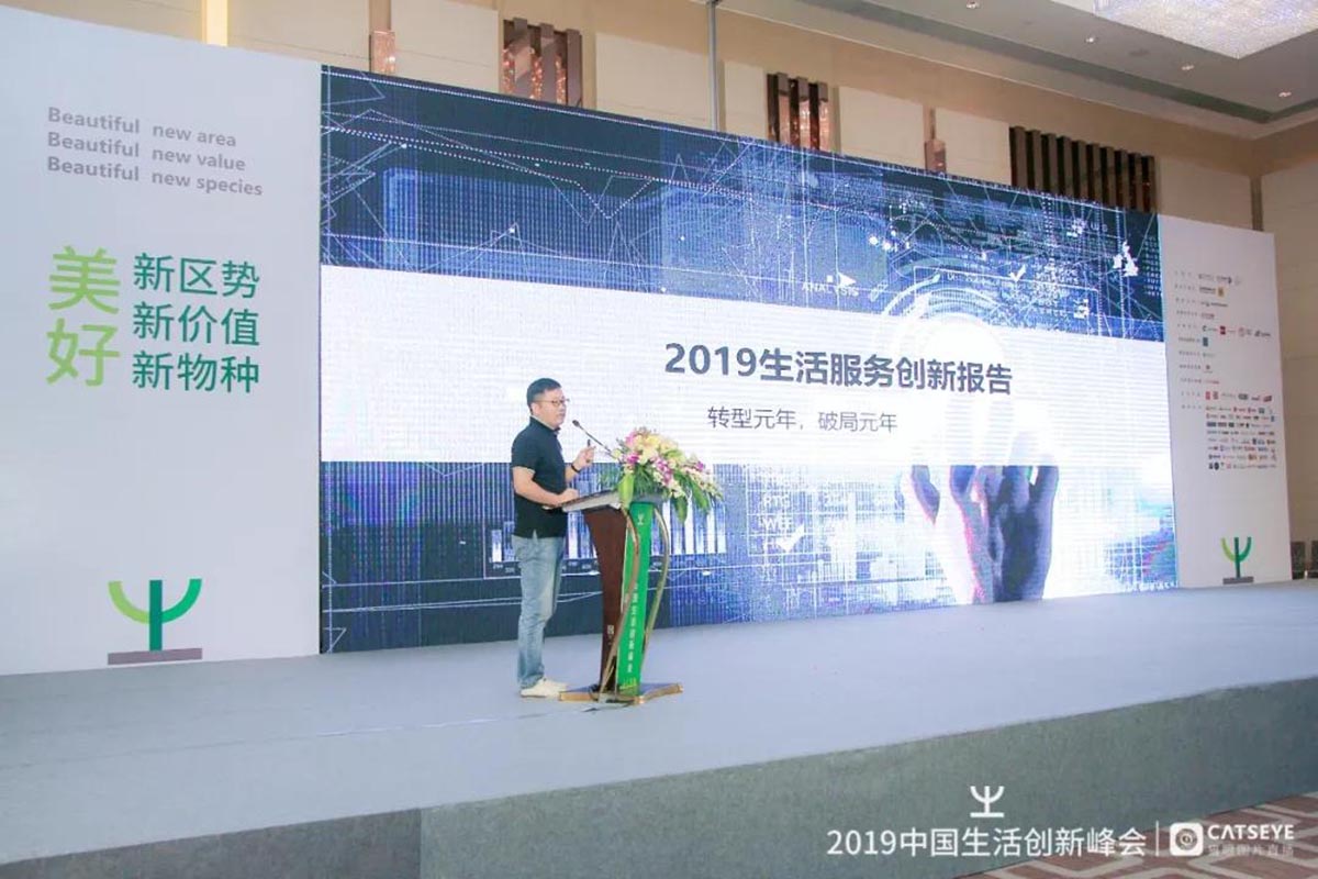 2019年活动峰会