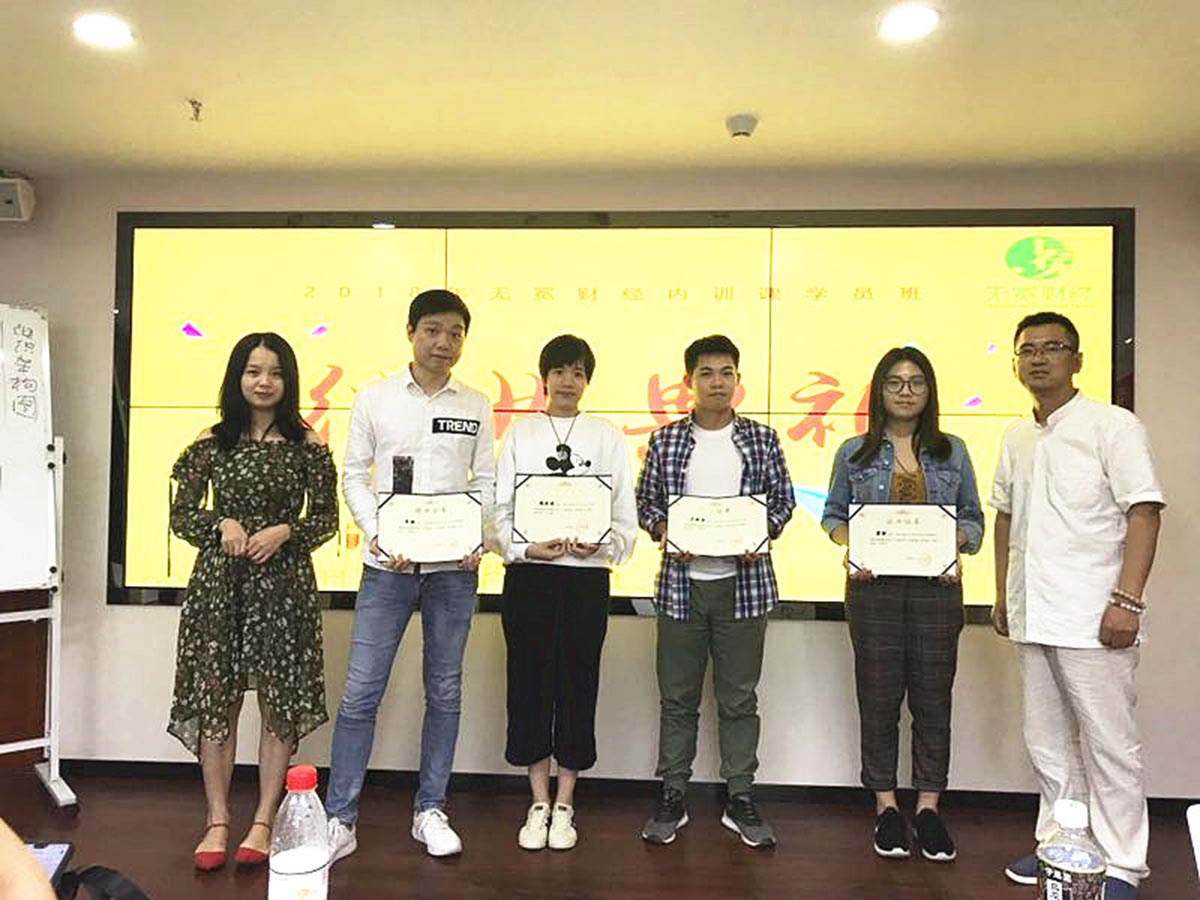 2018年财经采编实训营