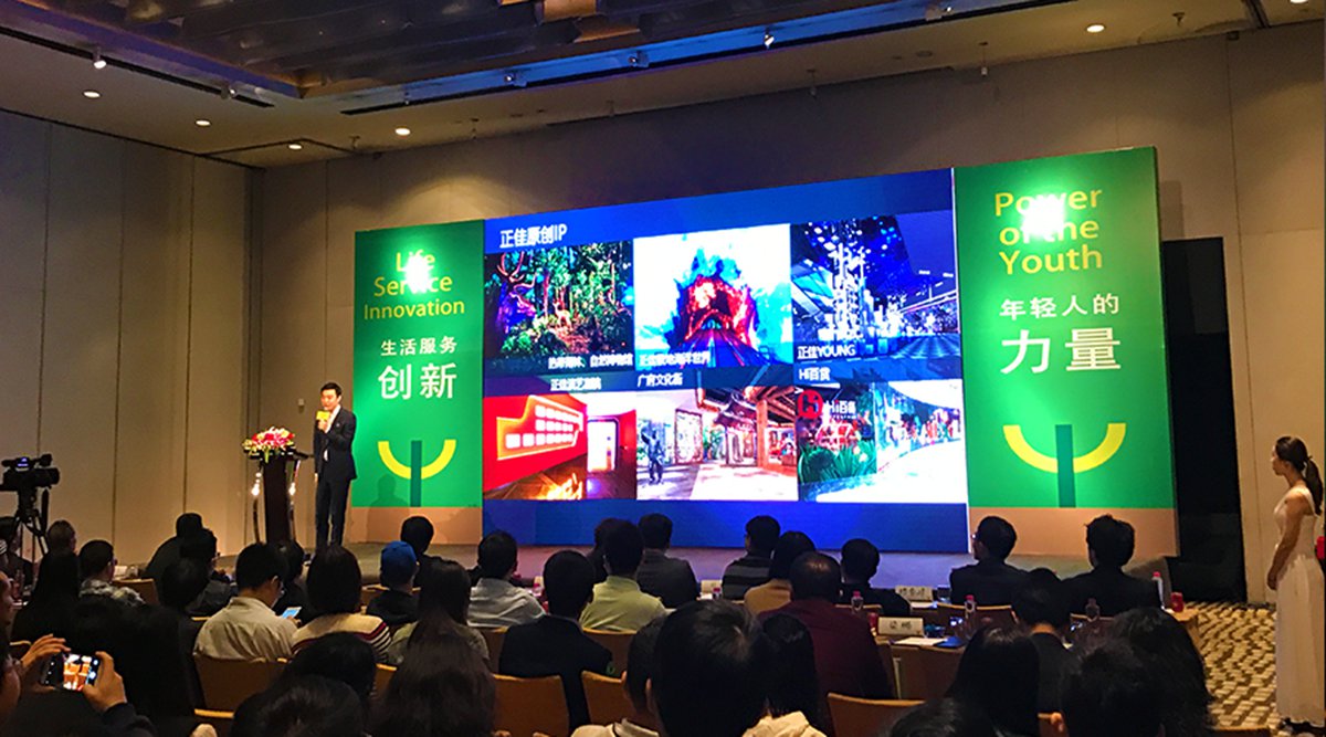 2017年活动峰会