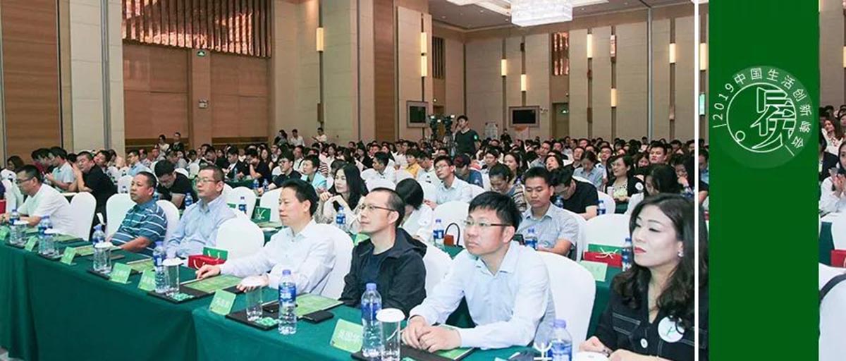 2019年活动峰会