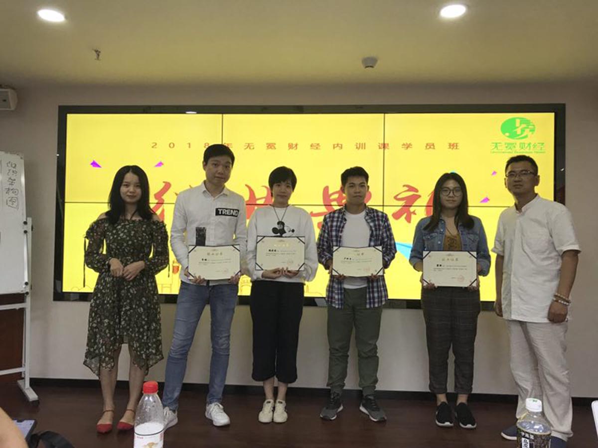 2018年财经采编实训营
