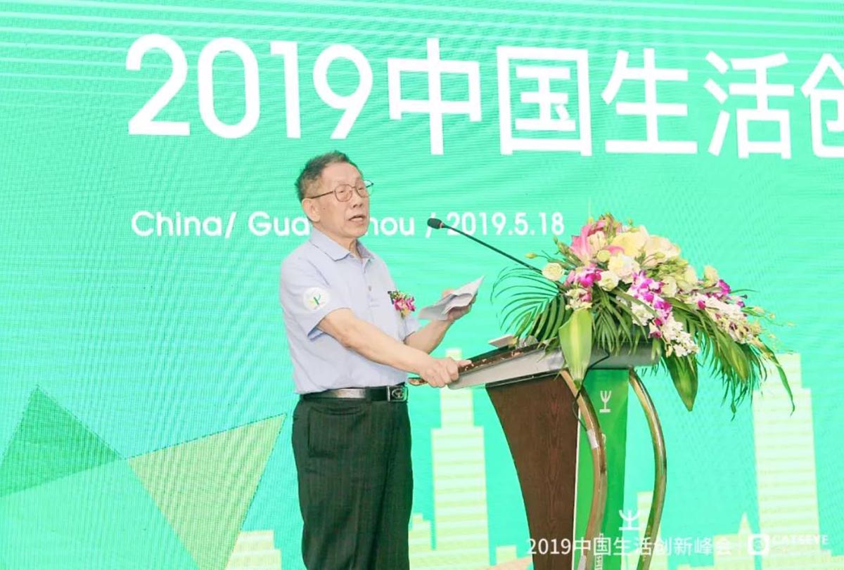 2019年活动峰会