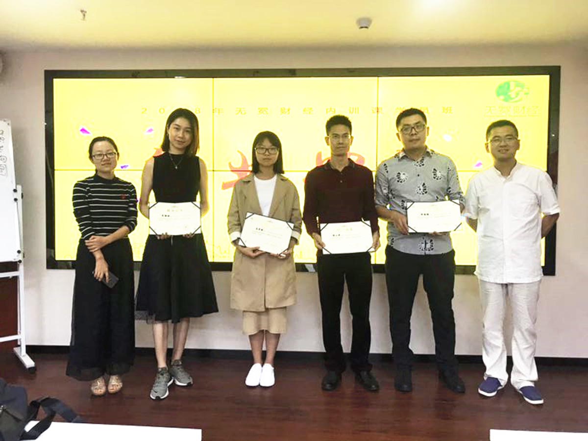 2018年财经采编实训营
