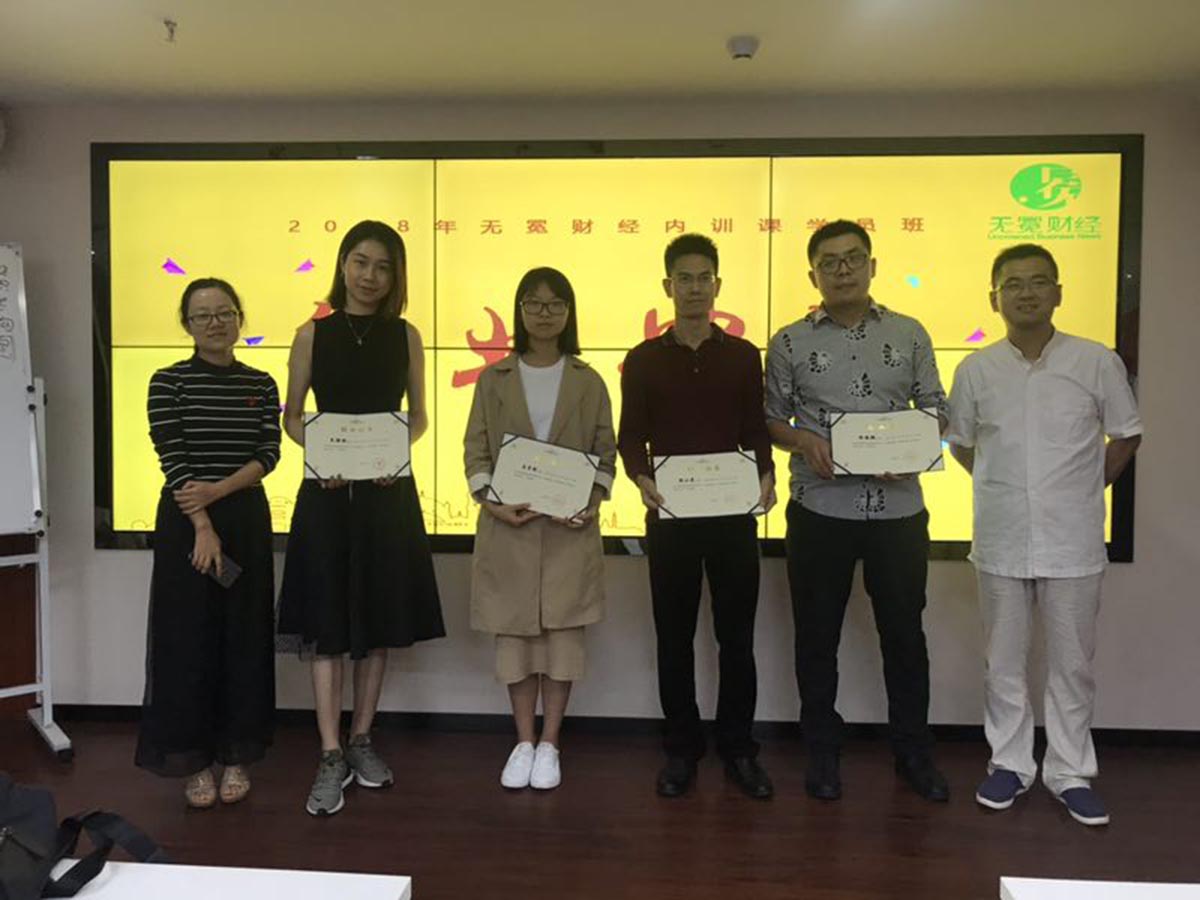 2018年财经采编实训营