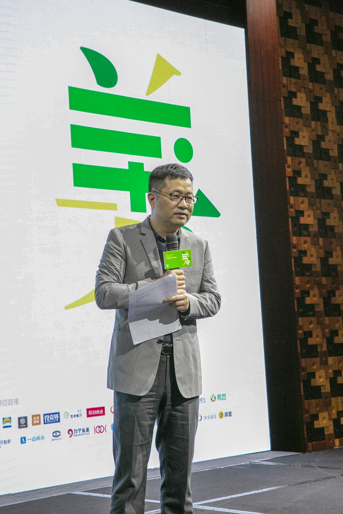 2018年活动峰会