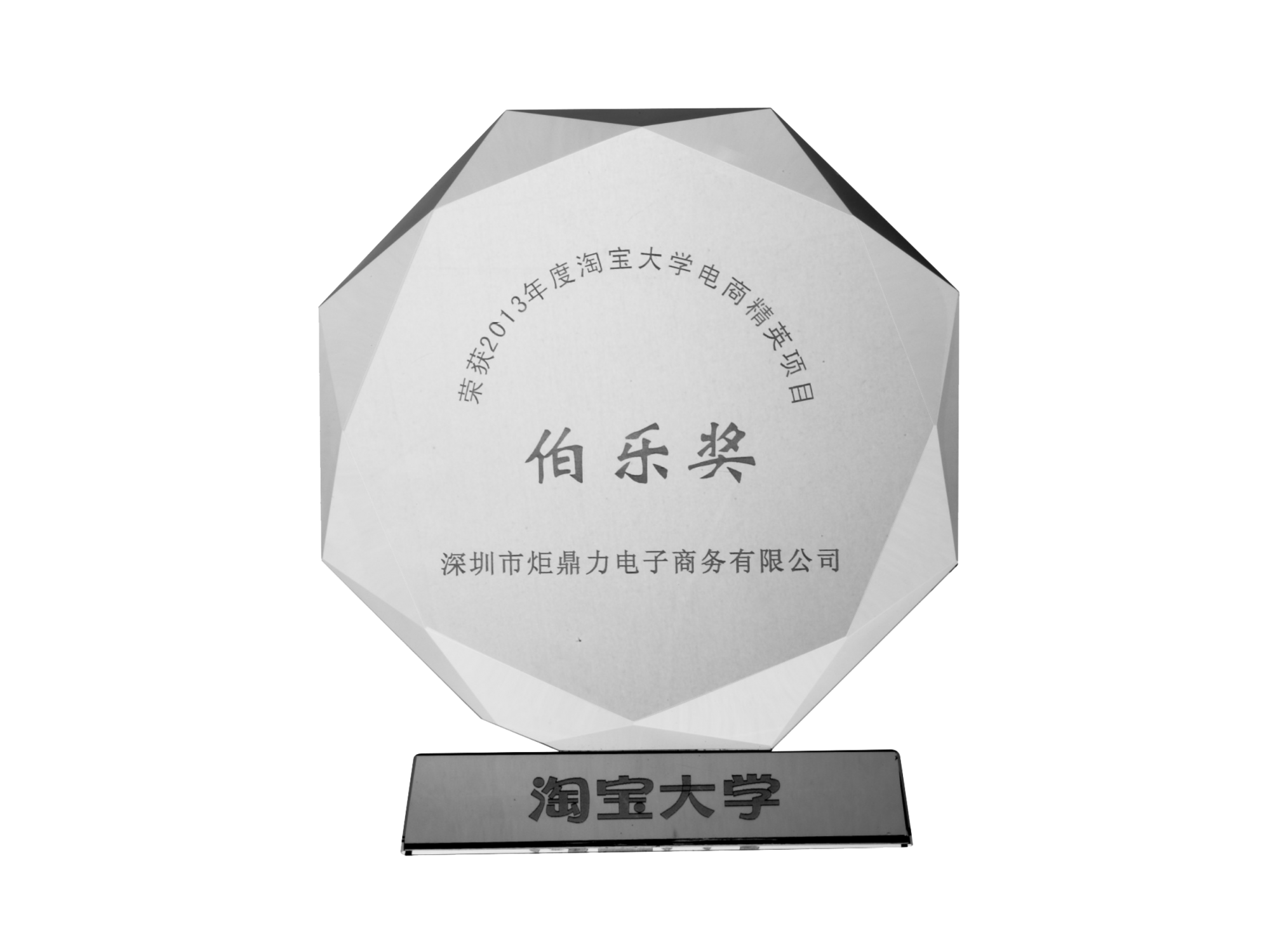 淘宝大学 官方合作机构