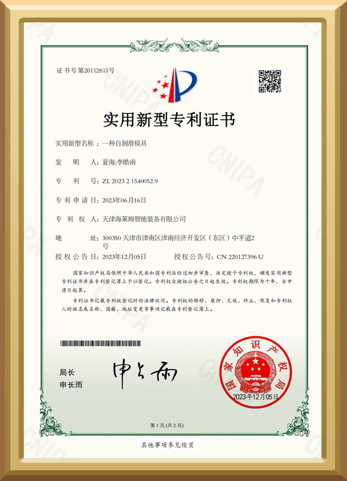 新资质-竖-9