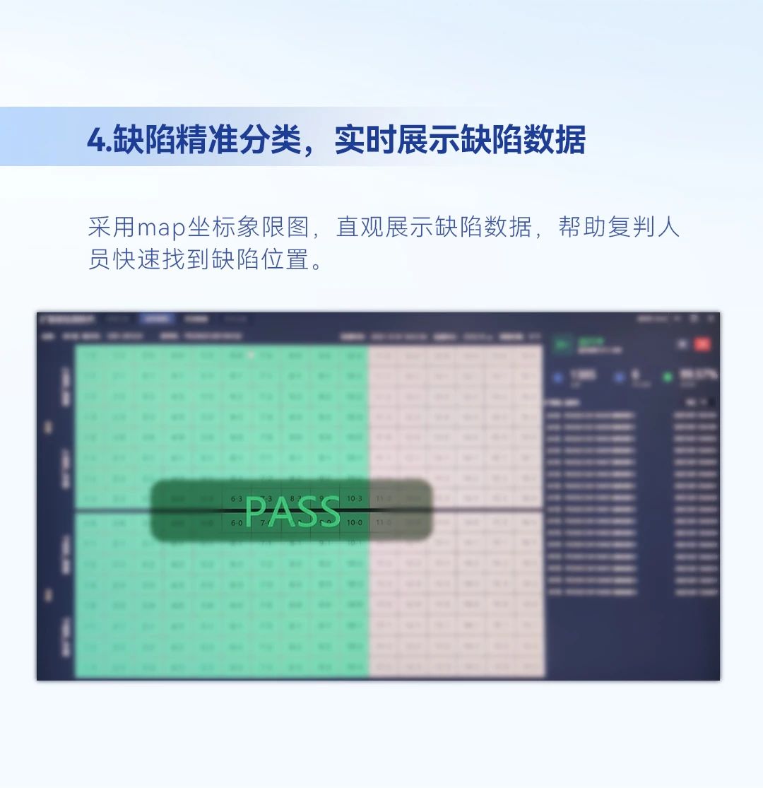 表面缺陷检测软件
