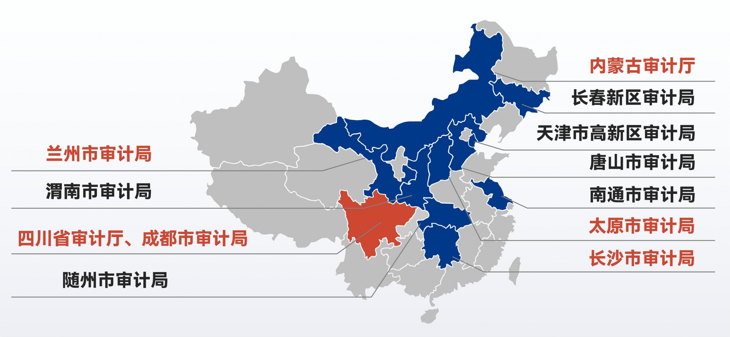 智慧审计产品全国落地_01(1).jpg