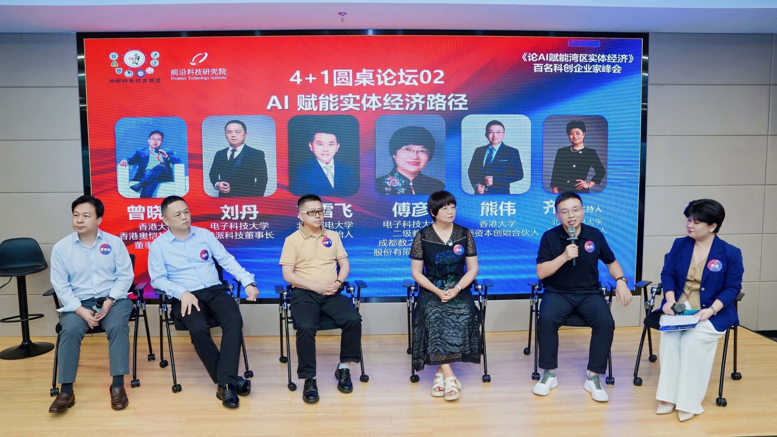 数之联董事长傅彦出席大湾区百名科创企业家峰会，共话AI赋能实体经济新路径