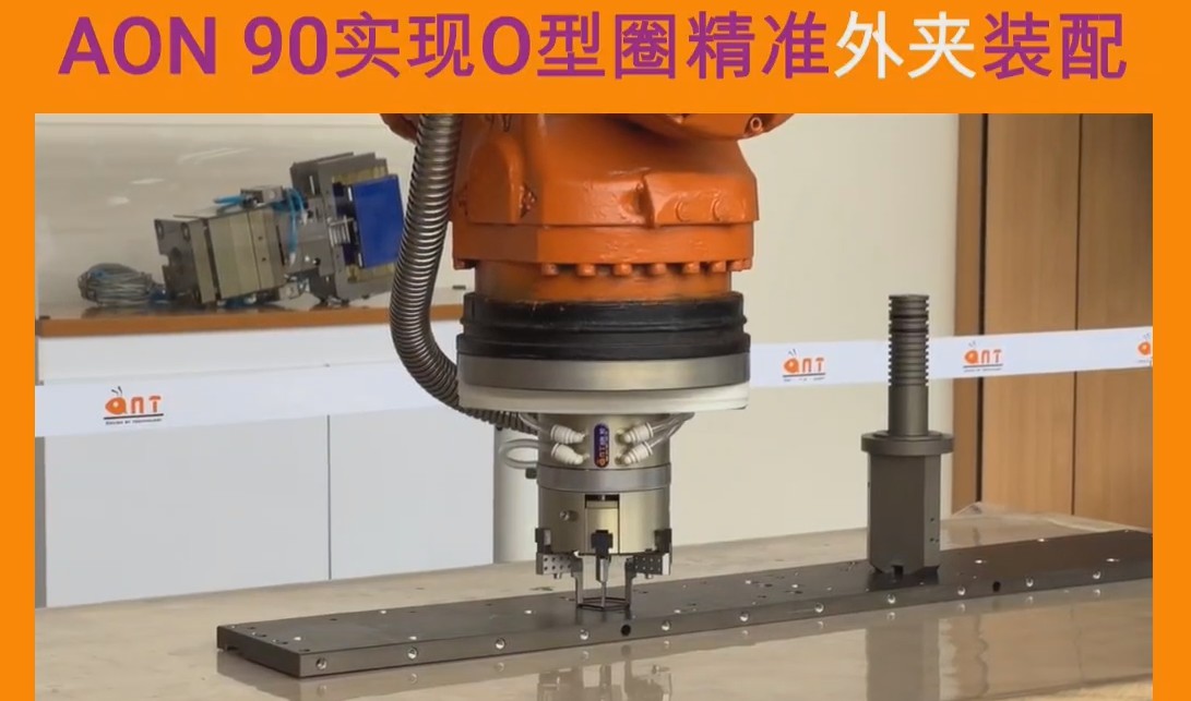 精准装配，高效工作：O型圈装配机械手助力机器人生产