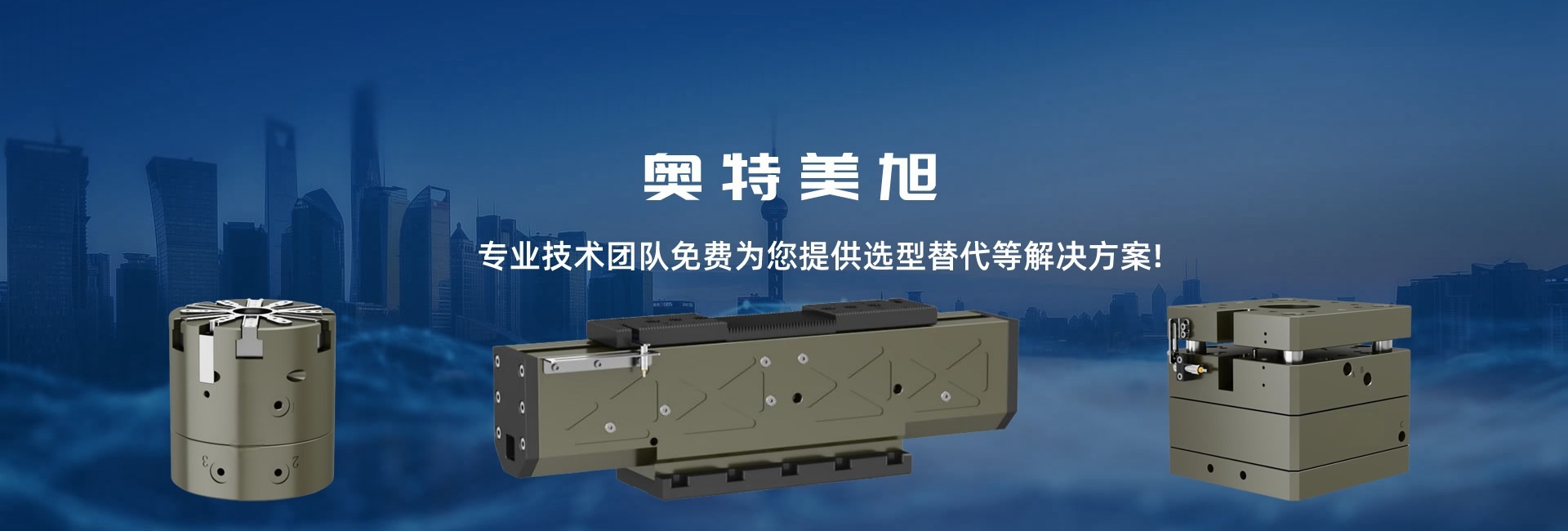 长行程夹爪