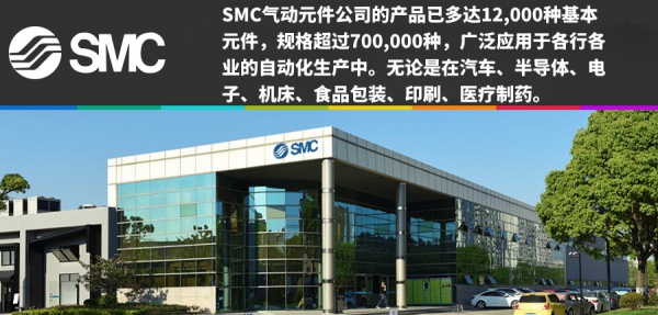 SMC