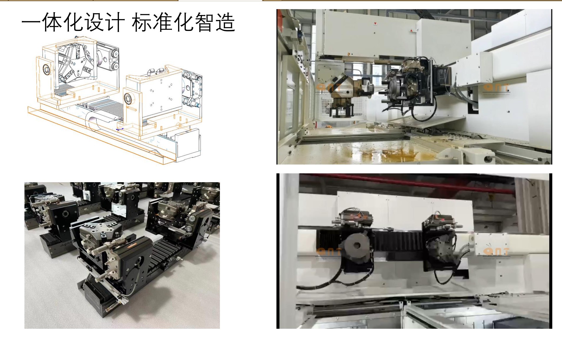 机器人末端模块化集成- - 非标设计及制造 