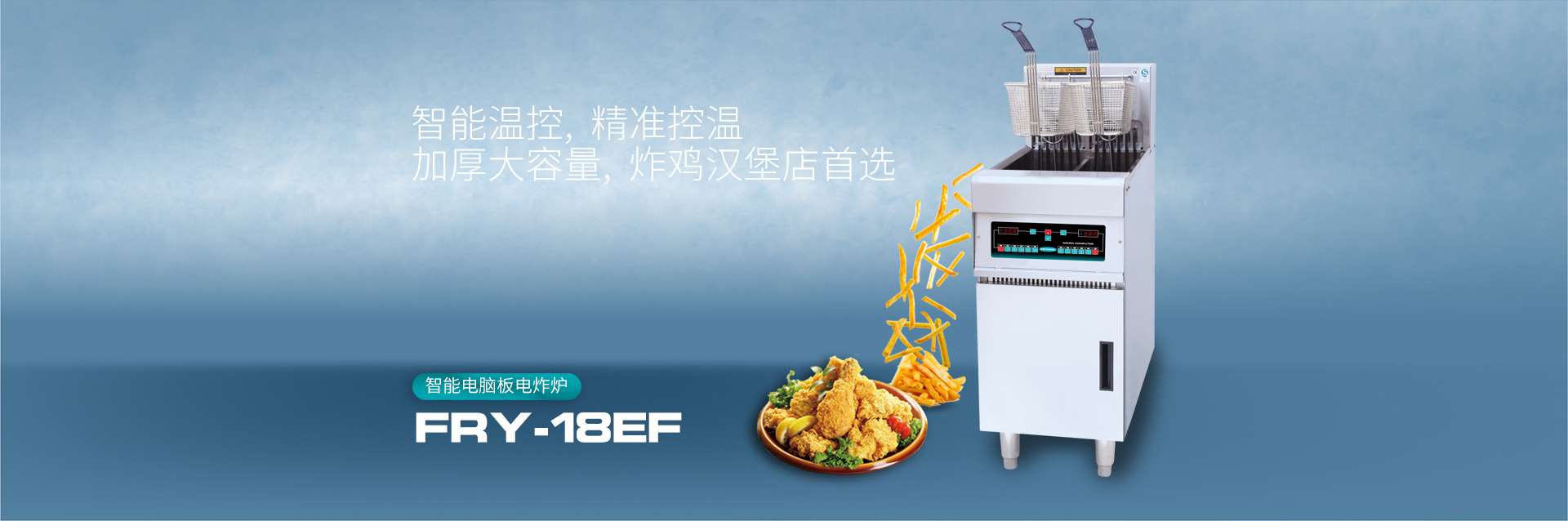 双缸双筛电脑版立式炸炉连滤油车
