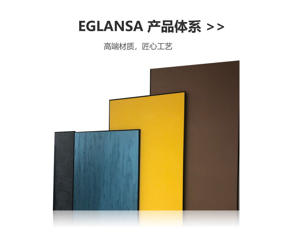 艾格澜莎艺术水漆产品