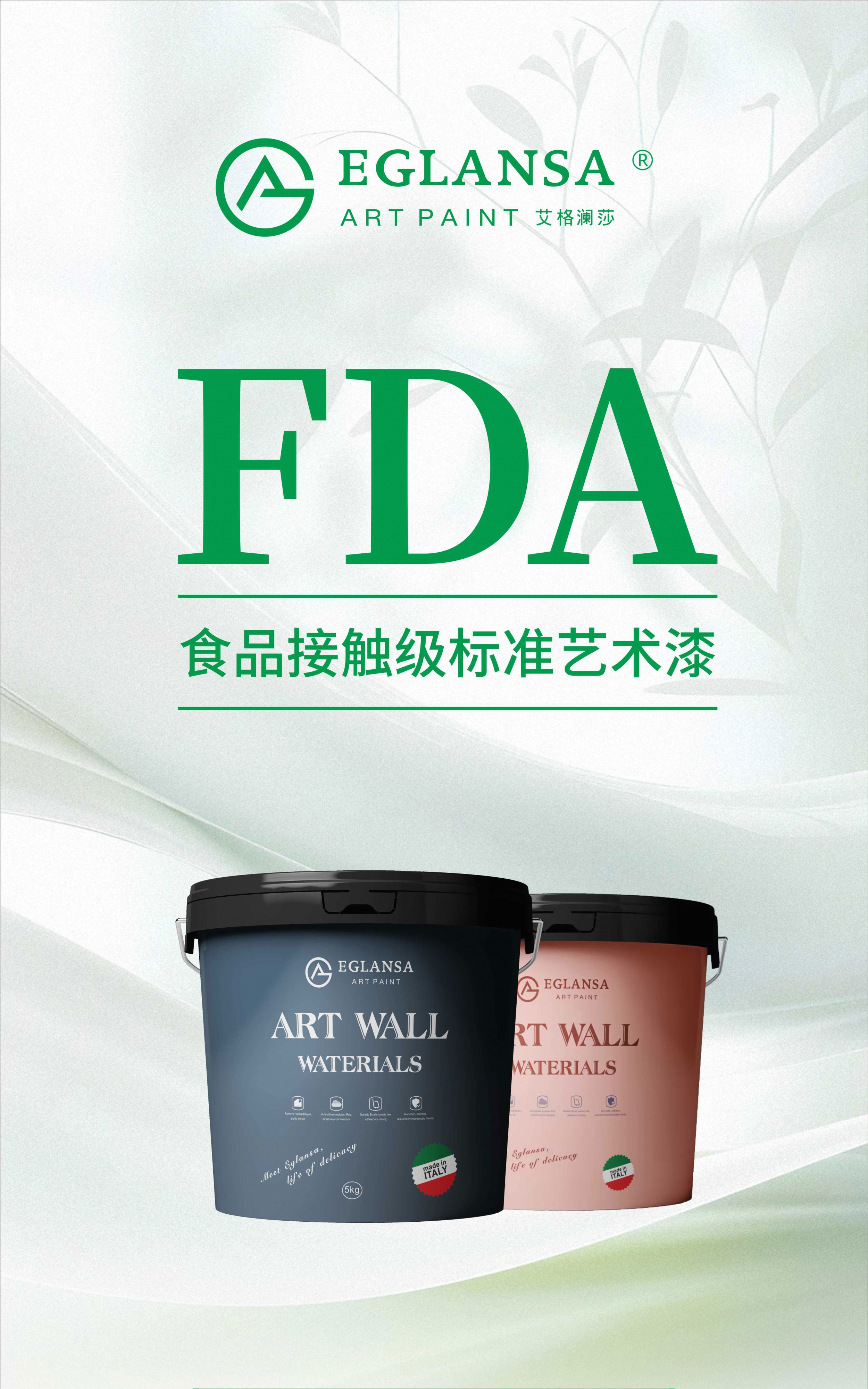 墙面安全新高度！FDA食品接触级艺术漆，把安心涂满家。