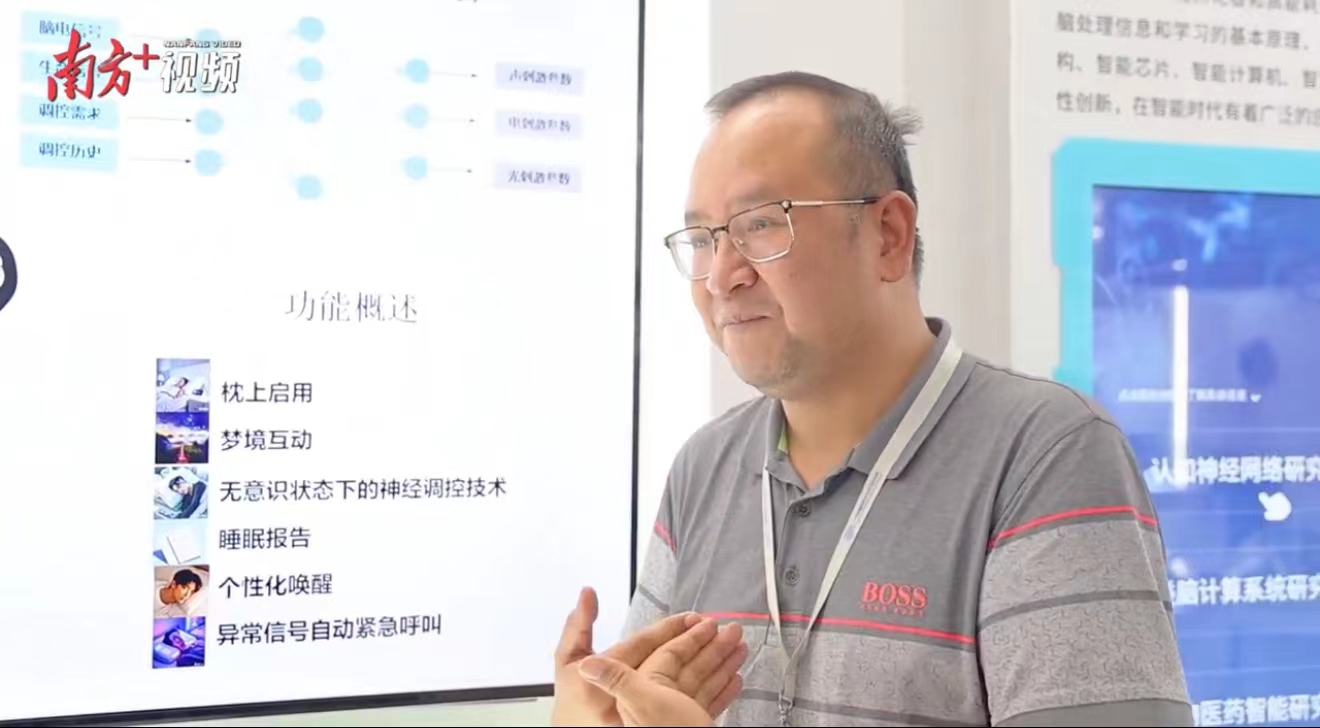 燧人医疗科技突破 重构睡眠质量边...