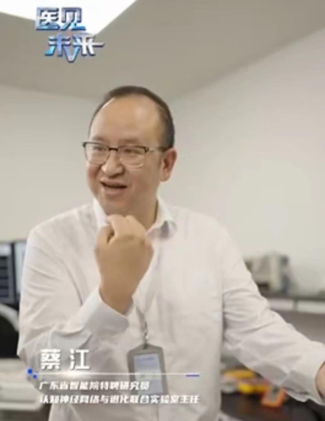央视频《医见未来》 | 脑机接口...