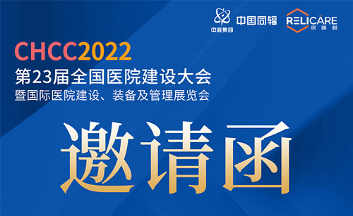 会议预告┃深圳瑞利医疗携便携式病房及全新...