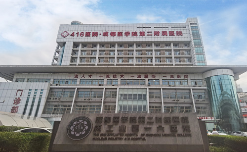 瑞利医疗与核工业四一六医院推进核医疗科研...