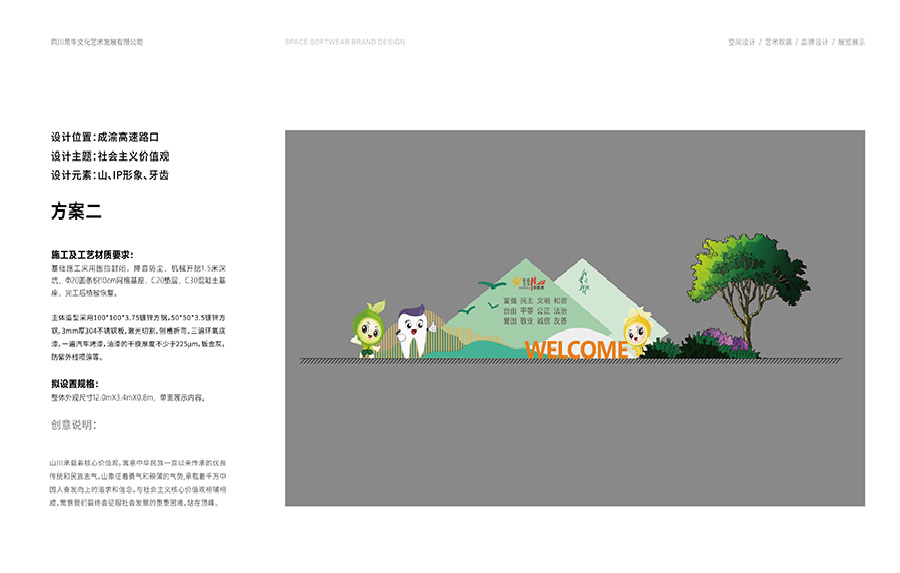 21 创全国文明城市-34