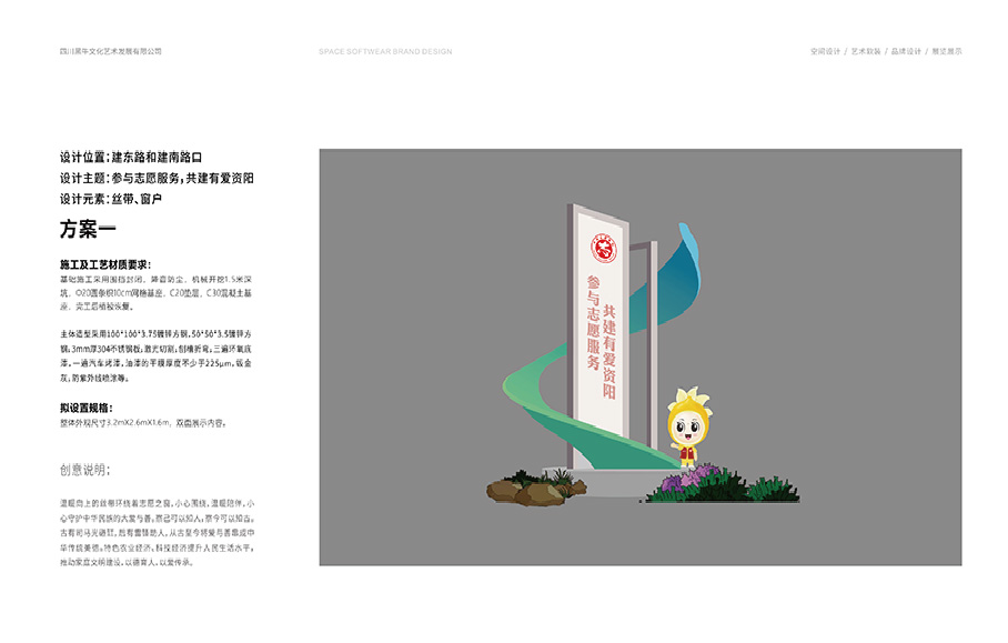 21 创全国文明城市-20