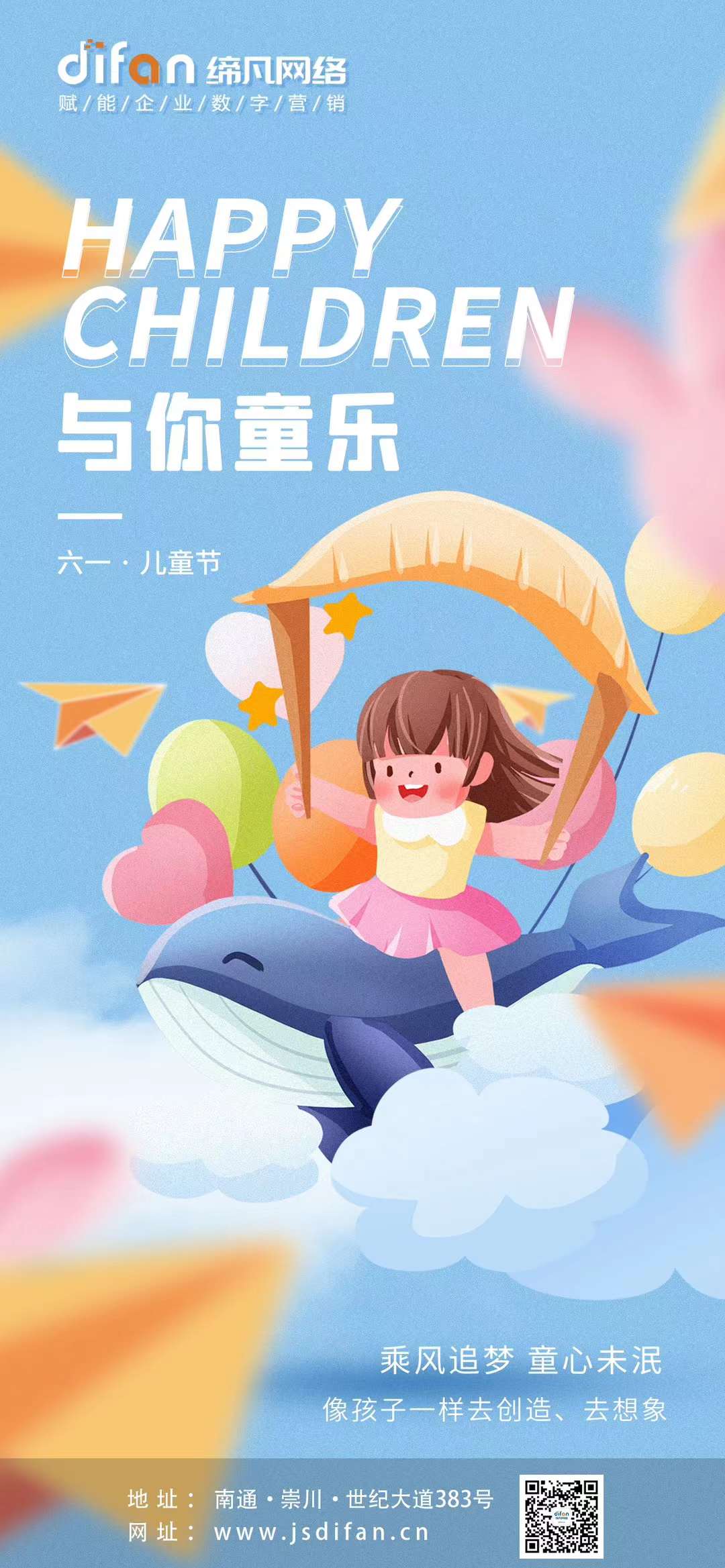 任岁月已然，但童心未泯。 祝大小盆友们儿童节快乐！