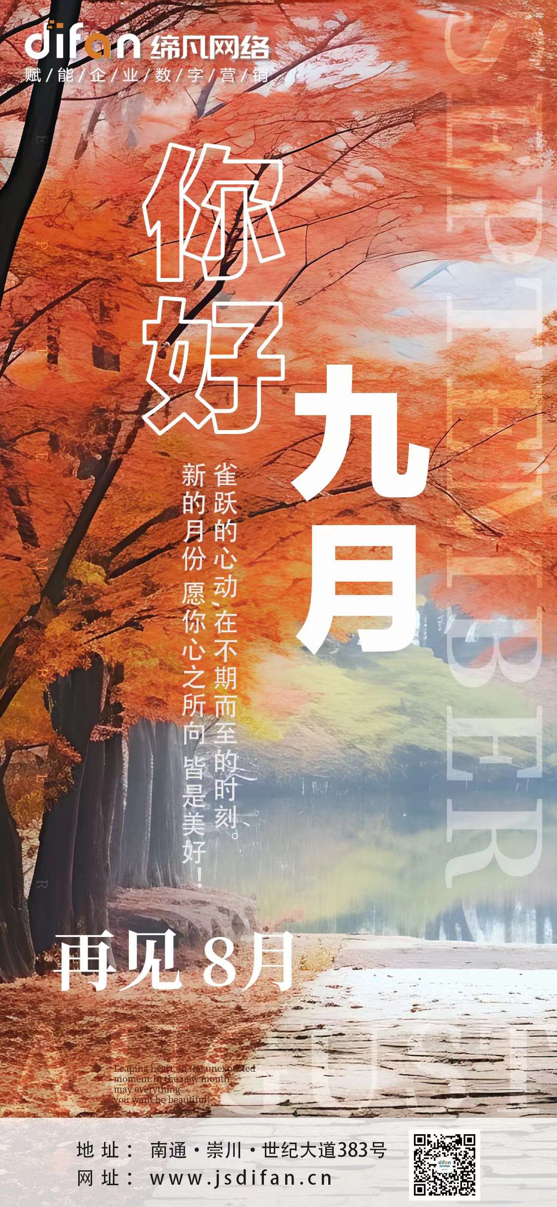 金九银十  祝我们都能收获奇迹与美好