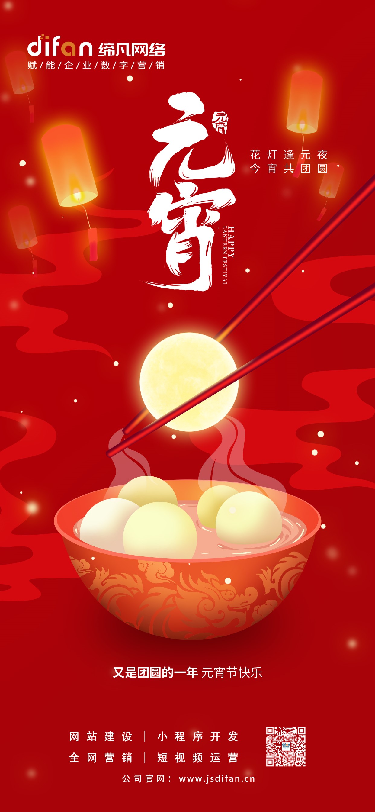 灯火长明，喜乐安宁。 缔凡网络 祝愿月圆人圆事事圆