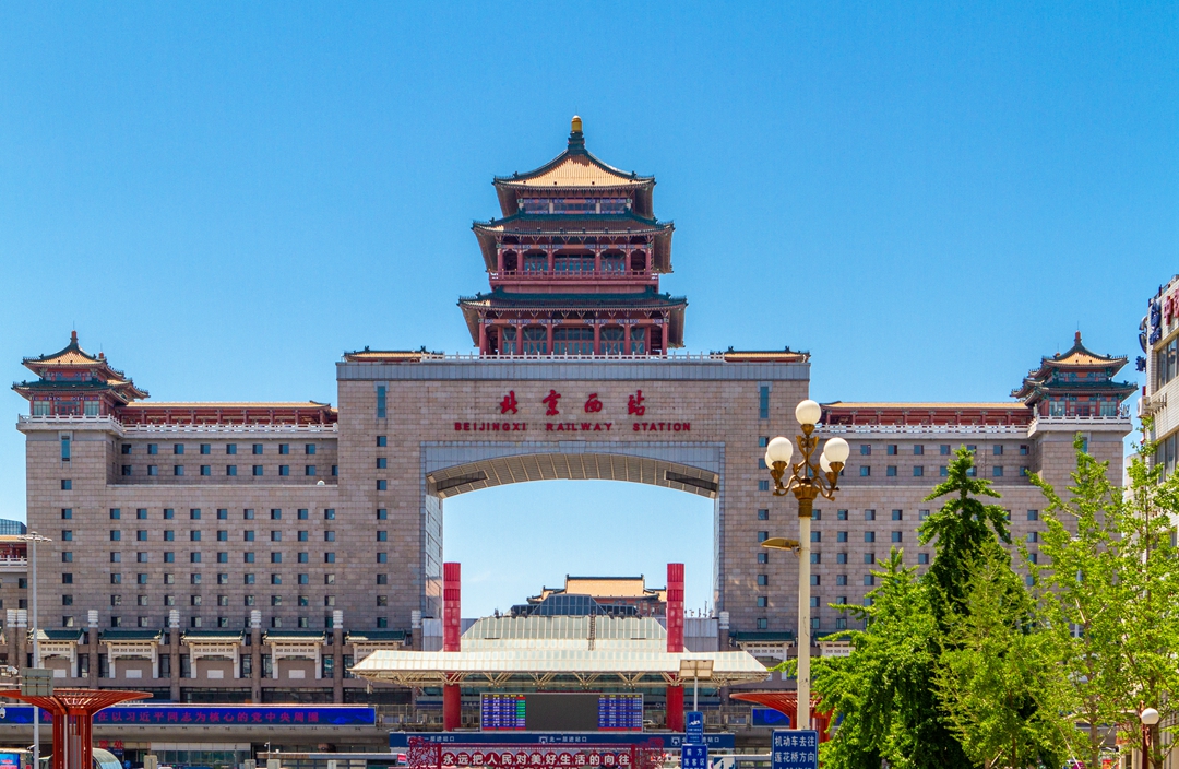 北京西站
