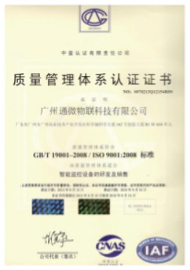 质量管理体系