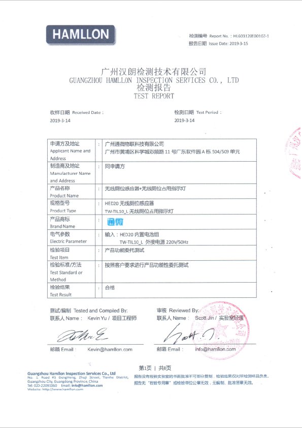 HLG03120E001GZ-1 test report-HED20 
