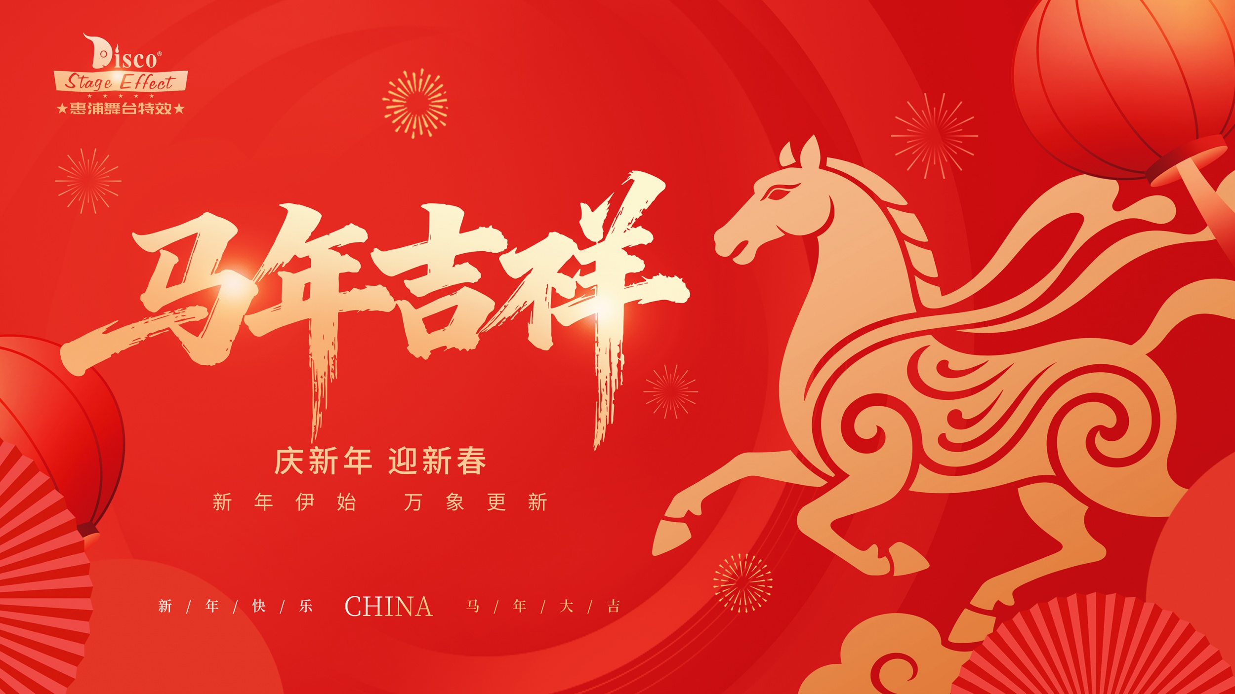 前程似锦！元旦快乐！