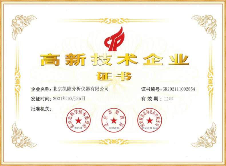 Beijing Kaloon Analytical Instruments Co., Ltd. has been honored with the title of 