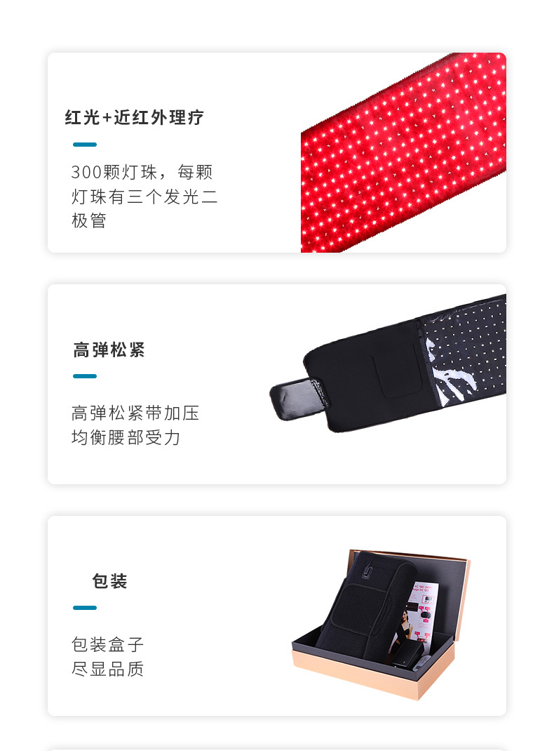 Red Light Therapy Waist Belt