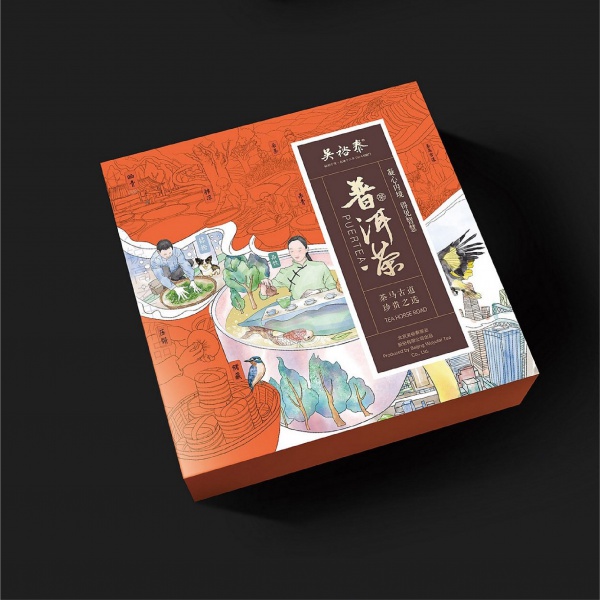 普洱茶-水彩版-伴手礼