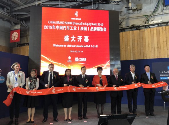 2019中国汽车工业品牌展在巴黎开幕