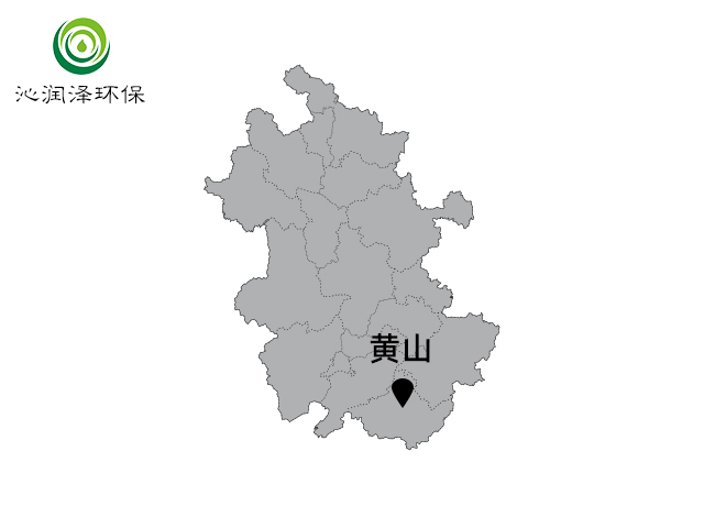 黄山项目