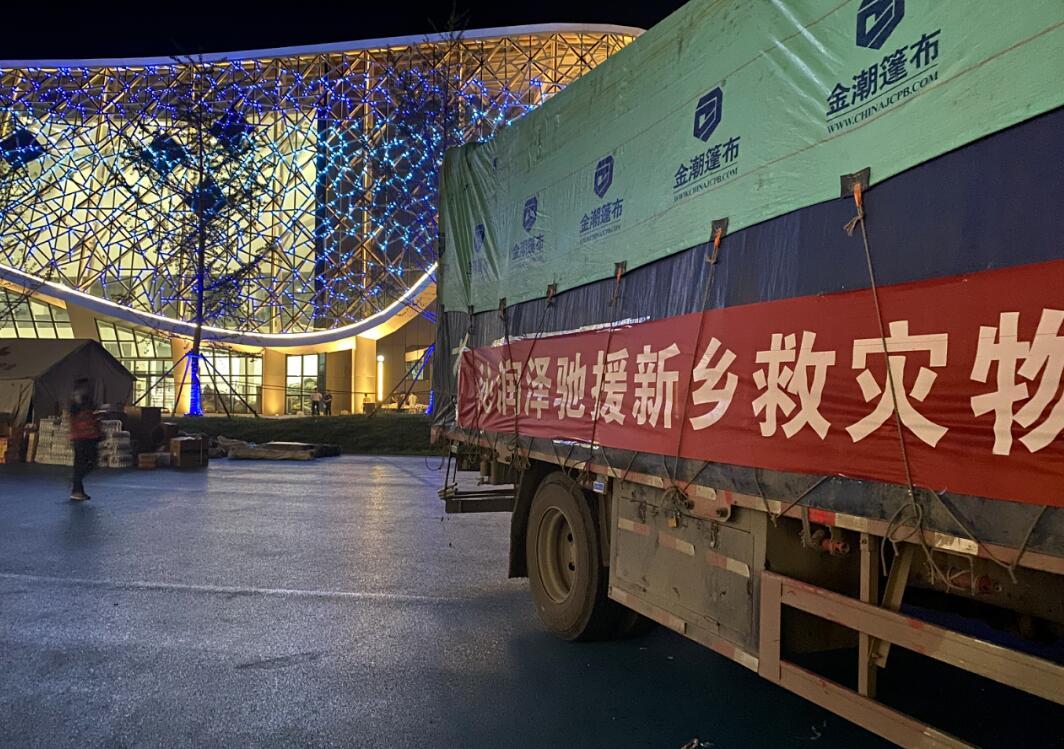 援助新乡辉县抗灾物资日记(图5)